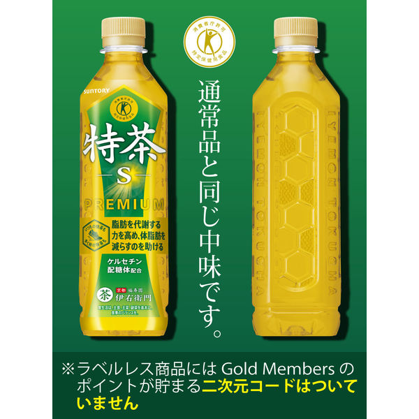 ワゴンセール】【トクホ・特保】サントリー ホット伊右衛門 特茶