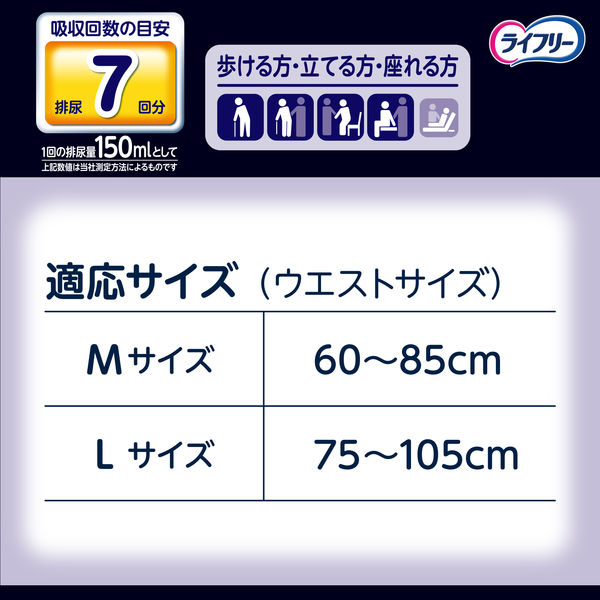 ライフリー 夜用あんしん パンツ Lサイズ 12枚 ✕ 4袋入り　段ボール１個 ライフリー 夜用あんしんパンツ 7回吸収 L 12枚 | 大人用おむつ