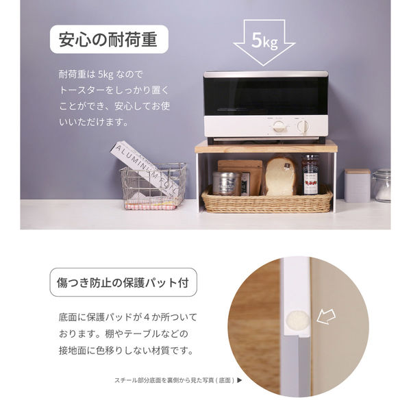 遠藤ワークス トースターラック バスケット付き ホワイト KRN