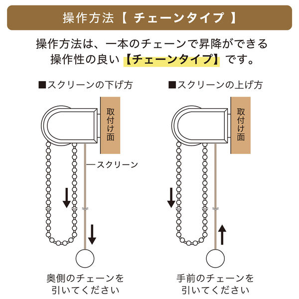 TOSO ロールスクリーン トーソー 遮光 幅180cm×丈220cm 3カラー