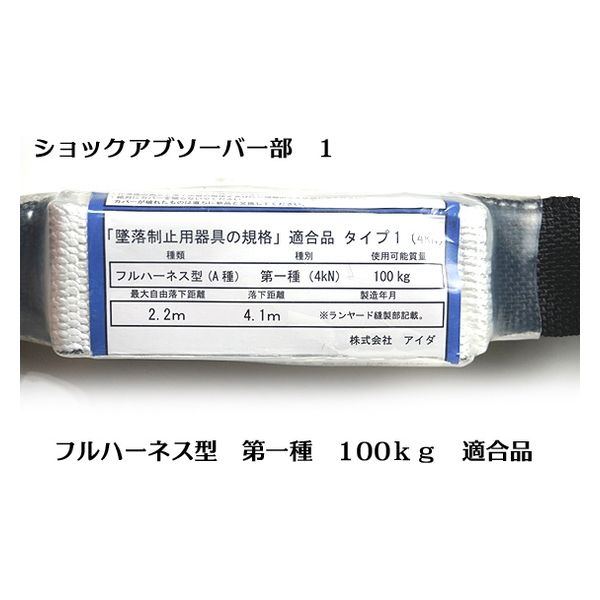 アイダ Wランヤード_20BL-TWASSI-T1-100KG 20BL-TWASSI-T1-100KG