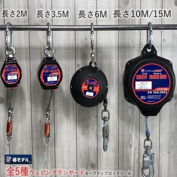 アイダ ブロックリール_HE-2Dスリング25mmX2M HE-2Dスリング