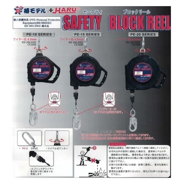 アイダ ブロックリール_PE-15_ワイヤー式_15M PE-15_ワイヤー式_
