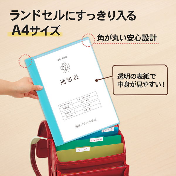 プラス クリアファイル 通知表ファイル A4 12ポケット ヨコ入れ