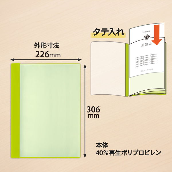 プラス クリアファイル 通知表ファイル A4 6ポケット タテ入れ