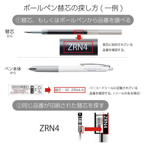 のんページ☆ Amazon.co.jp: ぺんてる ボールペン 替え芯 フローチューン 0.4
