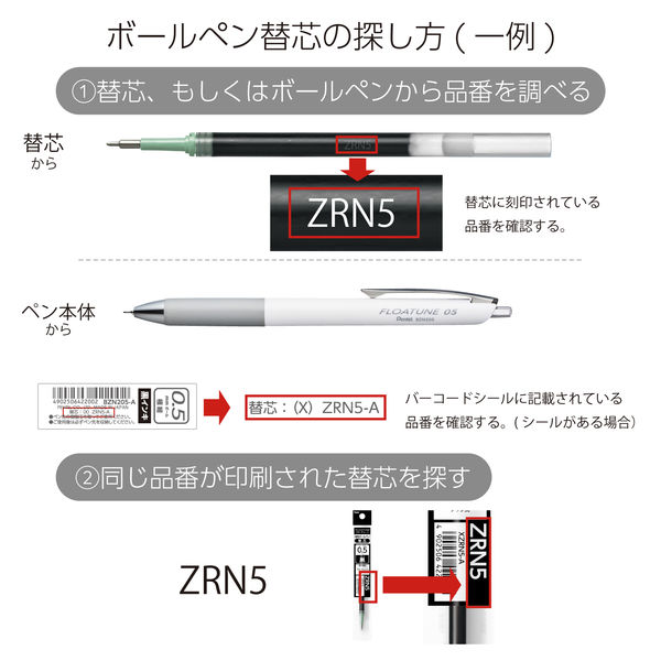 るーちゅん ヨドバシ.com - ぺんてる Pentel ぺんてる ボールペン替芯