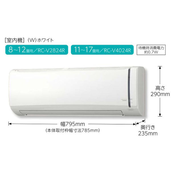 コロナ(CORONA) 日本製 冷房専用・除湿エアコン リララ 冷媒R32 11~17畳用 室外機セット RC-V4024R 1台（直送品） -  アスクル