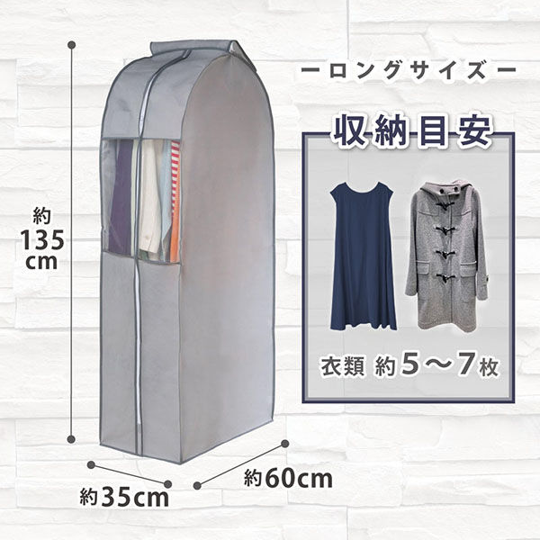 アストロ クローゼット衣類カバーL 3枚組 167-09 1セット(3枚