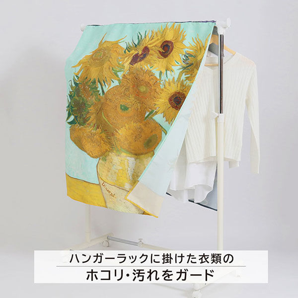 アストロ ハンガーラックカバー ひまわりと睡蓮 900-40 1枚