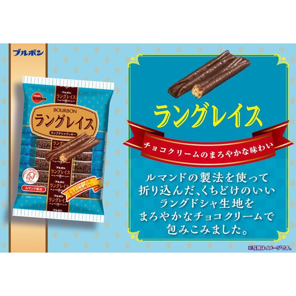 最も信頼できる ラングレイス お菓子 チョコレート 1セット(1個×6) 11本入 ビスケット・クッキー