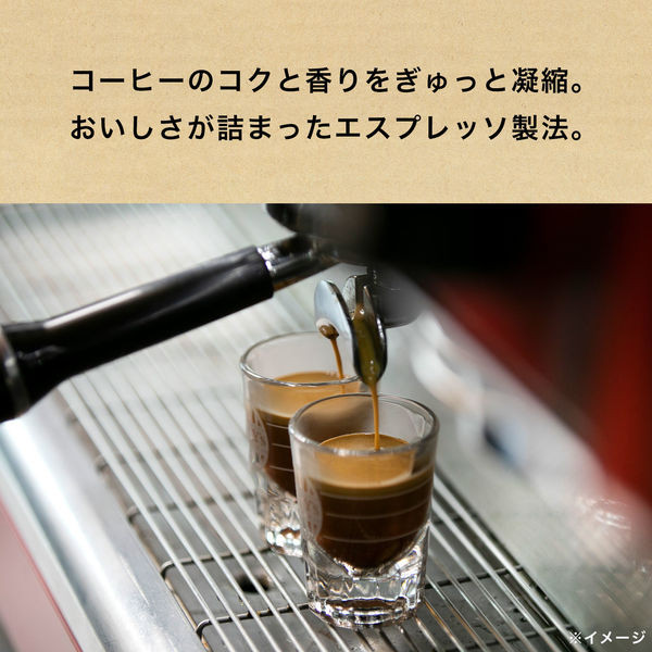 伊藤園 TULLY'S COFFEE（タリーズコーヒー）エスプレッソベース