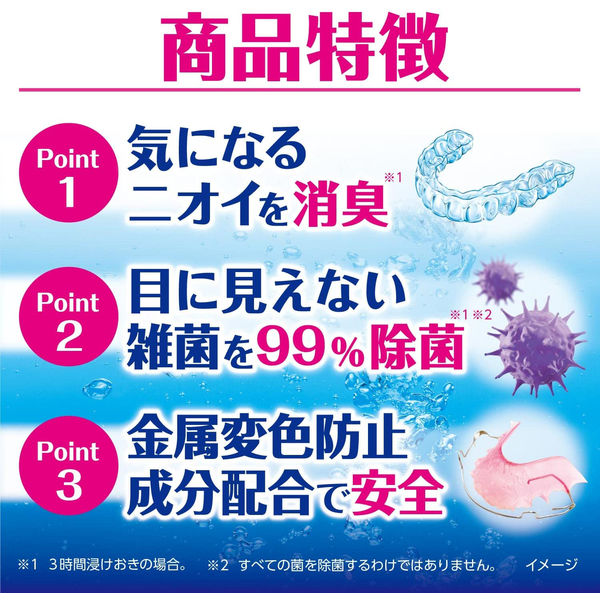楽天市場】【42個セット】 パーシャルデント マウスピース洗浄剤