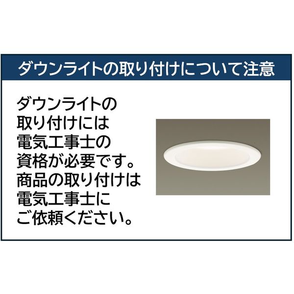 ※ 20個バラ売対応可　Panasonic ダウンライト　LSEB9532LE1 楽天市場】当社在庫品 パナソニック ダウンライト LSEB9532LE1