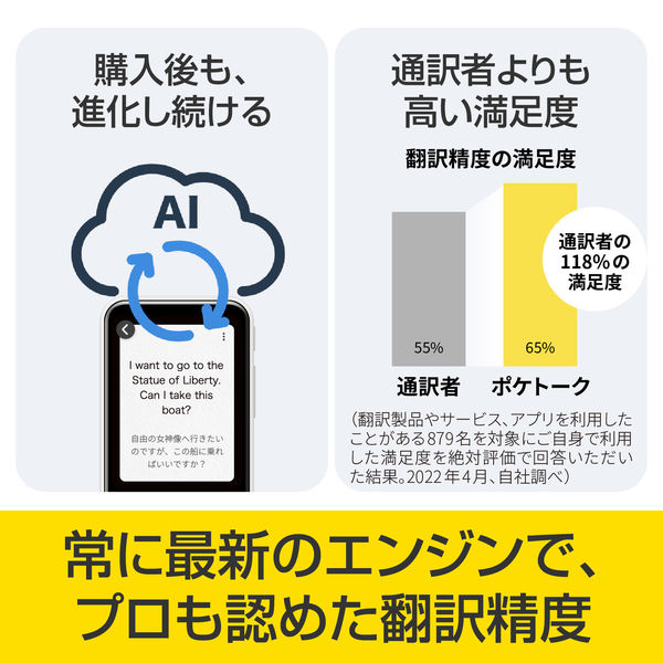 ソースネクスト POCKETALK S2 スタンダード グローバル通信(2年