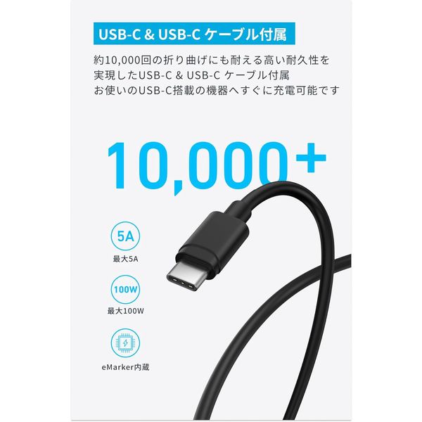 Anker Charger (45W) with USBーCケーブル B2653N11 1本 - アスクル