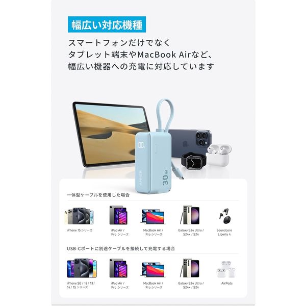 Anker Power Bank(30W、 Fusion、 USBーCケーブル) A1636N11 1個