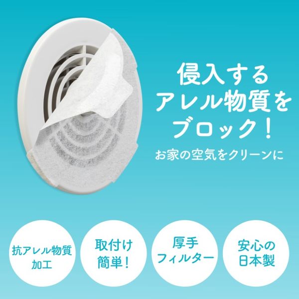 フィルたん アレルブロックフィルター お部屋・野外の通気口用 フィルたん アレルブロックフィルター お部屋・野外の通気口用