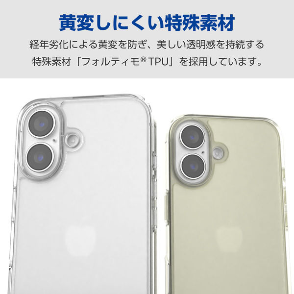 iPhone16 ケース ハイブリッド カメラレンズ保護設計 黄変防止 iPhone16 ケース ハイブリッド カメラレンズ保護設計 黄変防止