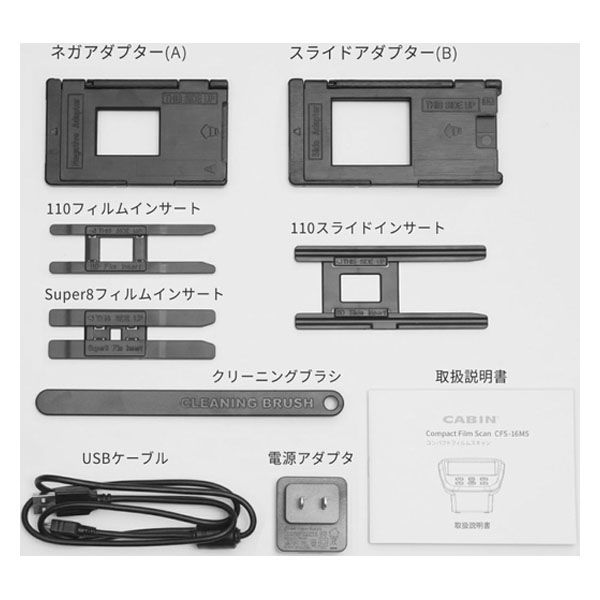 CABIN フィルムスキャナー CFS-16M5 1台（直送品） - アスクル