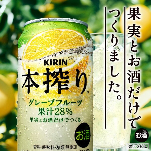 チューハイアソートチューハイセット 飲み比べ チューハイ