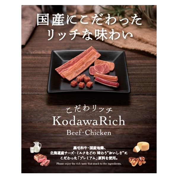 こだわリッチ チキンキューブ 国産 100g 1セット（1袋×6） マルカン 犬用 おやつ - アスクル