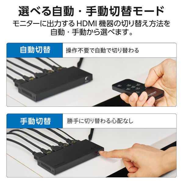 HDMI 切替器 4入力1出力 セレクター 手動 / 自動 切り替え器 HDMI 切替器 4入力1出力 セレクター 手動 / 自動 切り替え器