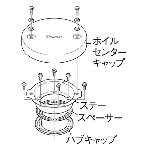 Pa-man ホイルセンターキャップ いすゞ 大型トラック フロント 22.5インチ 1271220000 1個（直送品） - アスクル