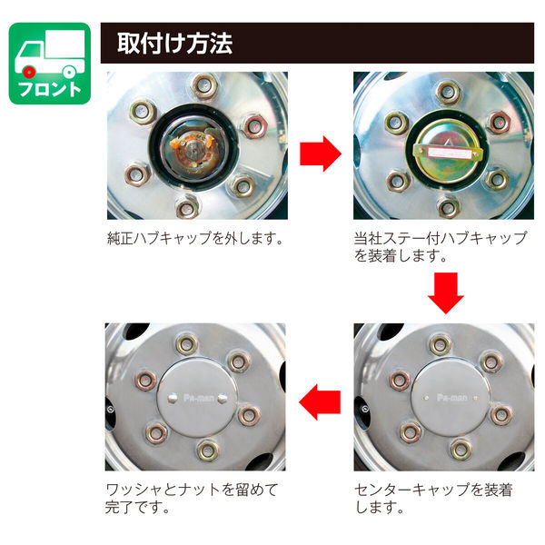 パーマンコーポレーション ホイルセンターキャップ 日野 中型トラック フロント 17.5インチ 1280100000 1個（直送品）