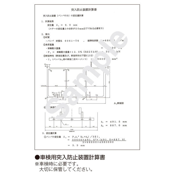 パーマンコーポレーション アルミリアバンパー 中型 トラック用 パーマンコーポレーション アルミリアバンパー 中型 トラック用