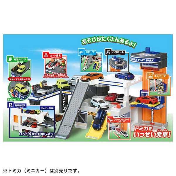 タカラトミー ひろげてあそぼう!おかたづけプレイパーク 1個