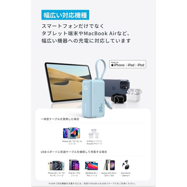 Anker Power Bank （30W、Fusion、ライトニングケーブル）ブルー