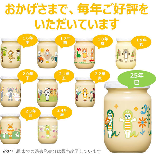 キューピーマヨネーズ　 空き瓶　干支シリーズ18年分　 コンプリートバラ売り不可 キューピーマヨネーズ 空き瓶 干支シリーズ18年分 コンプリート