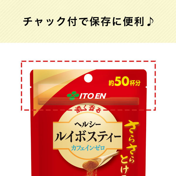 伊藤園 さらさらとける 濃く香る ヘルシールイボスティー 1袋