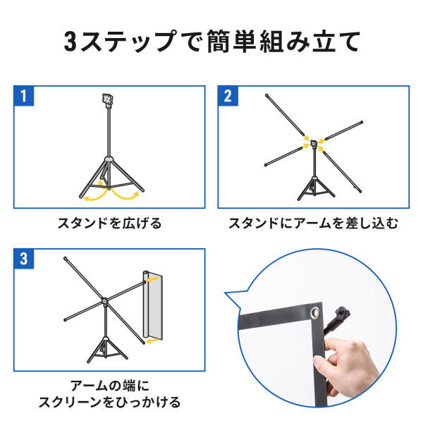 サンワサプライ プロジェクタースクリーン(100型・三脚式・コンパクト収納・360°回転) PRS-SX100HD 1枚（直送品） - アスクル