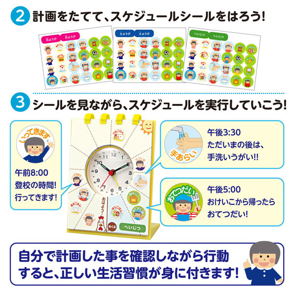 アーテック せいかつしゅうかんアラーム時計 1個 - アスクル