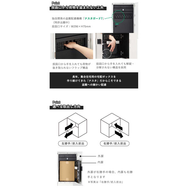 軒先渡し】ナスタ ポスト付き宅配ボックス Mサイズ 壁付【右勝手 軒先渡し】ナスタ ポスト付き宅配ボックス Mサイズ 壁付【右勝手