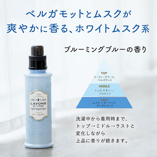 ラボン 柔軟剤 ブルーミングブルー [ホワイトムスクの香り] 詰め替え 3