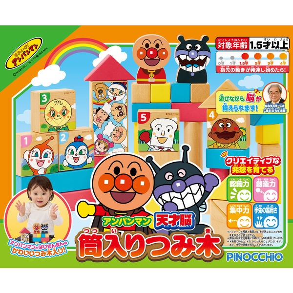 アガツマ アンパンマン 天才脳筒入りつみき 1セット - アスクル