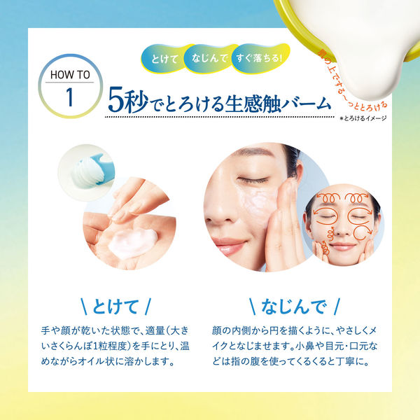 オルビス　ビタエンリッチ クレンジングバーム 90g　3個セット オルビス on X: 