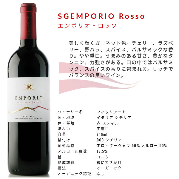 ナチュラルワイン】イタリア オーガニックワイン 赤白セット 1セット