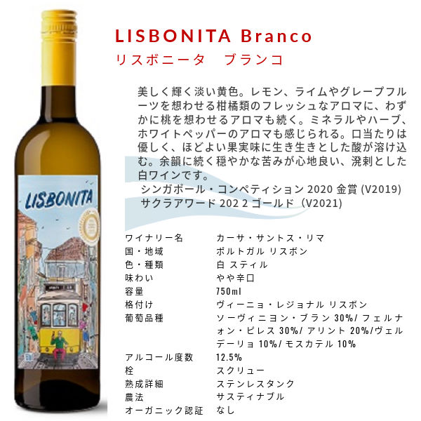 世界周遊ワイン 赤白スパークリングワインセット 1セット（750ml×6本