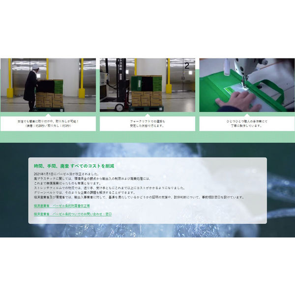 荷崩れ防止】アイクライス グリーンベルト G1 450mm×4500mm G1-25 1箱