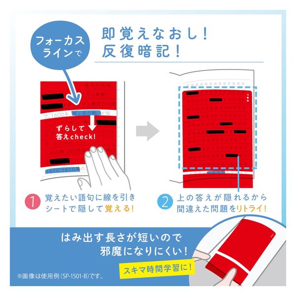 ソニック 暗記サポート3点セット 速暗 ペン&シート&耳栓 シート