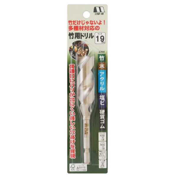 スターエム 竹用ドリル 601-190 1本（直送品） - アスクル