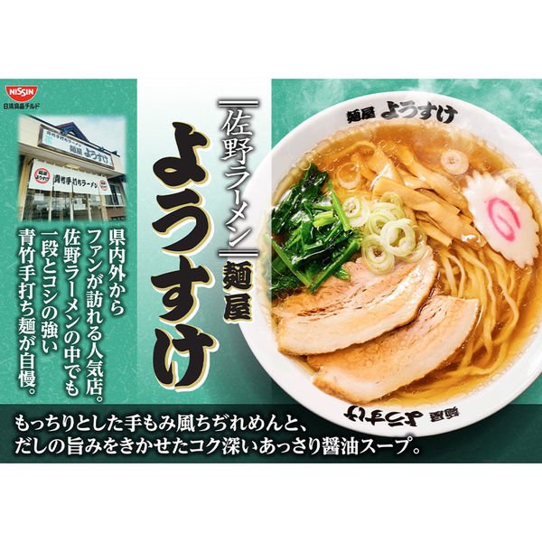 楽天市場】[冷蔵] 日清食品チルド 行列のできる店のラーメン