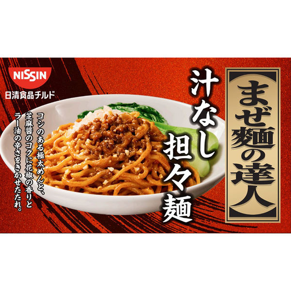 日清食品 [冷蔵] 日清食品チルド まぜ麺の達人 汁なし担々麺 2