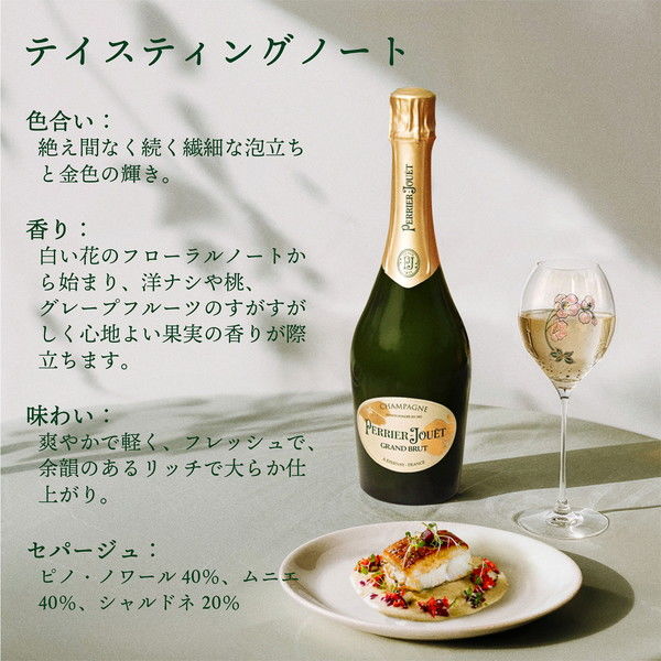 夏セール開催中 MAX80%OFF！ ペリエ フランス シャンパン ジュエ 辛口 白 ブリュット グラン その他