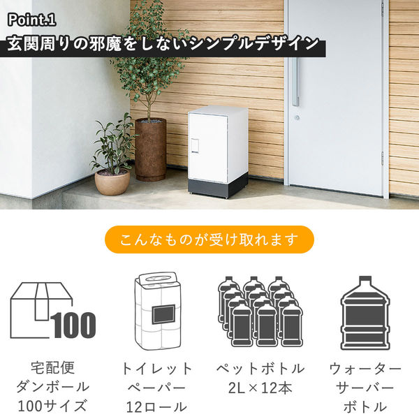 【軒先渡し】ナスタ 宅配ボックスL 据置き プッシュボタン錠 KS-TL05RA-P455-W・KS-TL05-FH115-L-MAK（直送品）