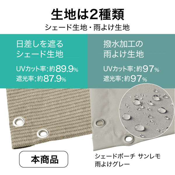 タカショー シェードポーチサンレモ 3100DX アーバングレー CLP